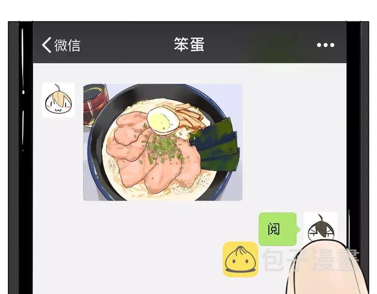 第75话 亲爱的控制狂 第92页