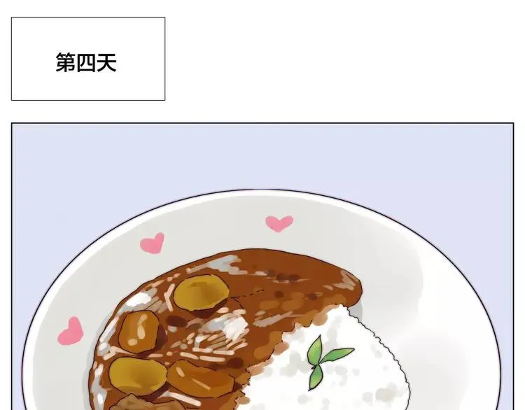 第75话 亲爱的控制狂 第96页