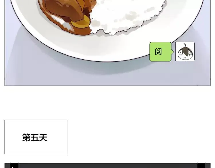 第75话 亲爱的控制狂 第97页