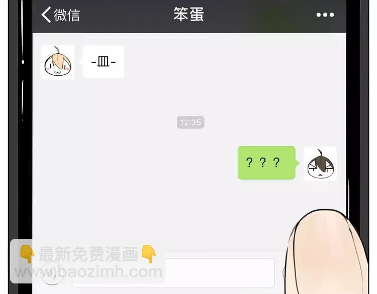 第75话 亲爱的控制狂 第98页
