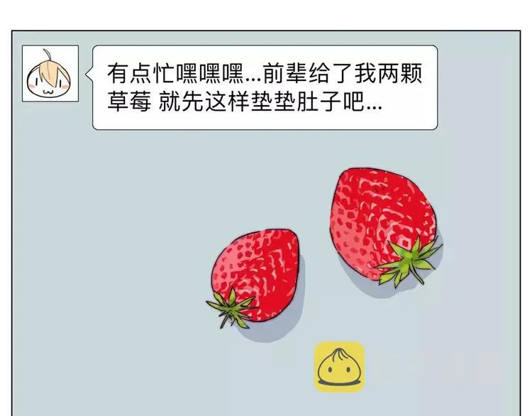 第75话 亲爱的控制狂 第100页