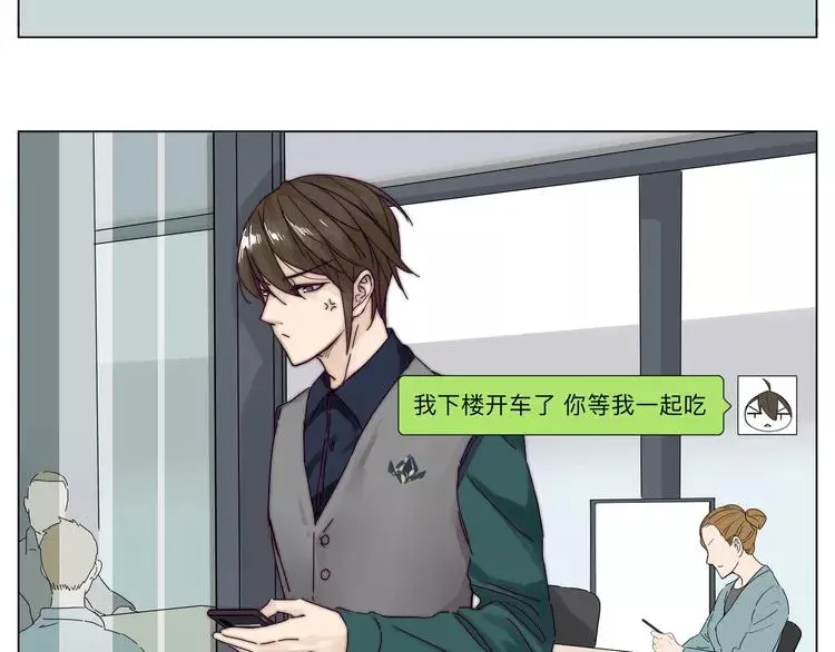 第75话 亲爱的控制狂 第101页
