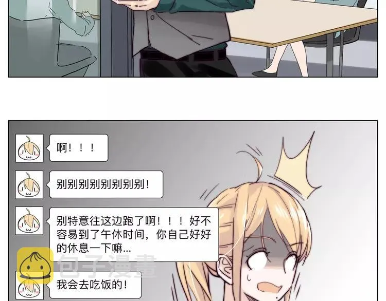 第75话 亲爱的控制狂 第102页
