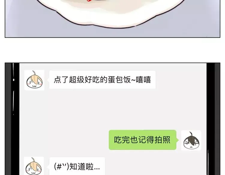 第75话 亲爱的控制狂 第105页