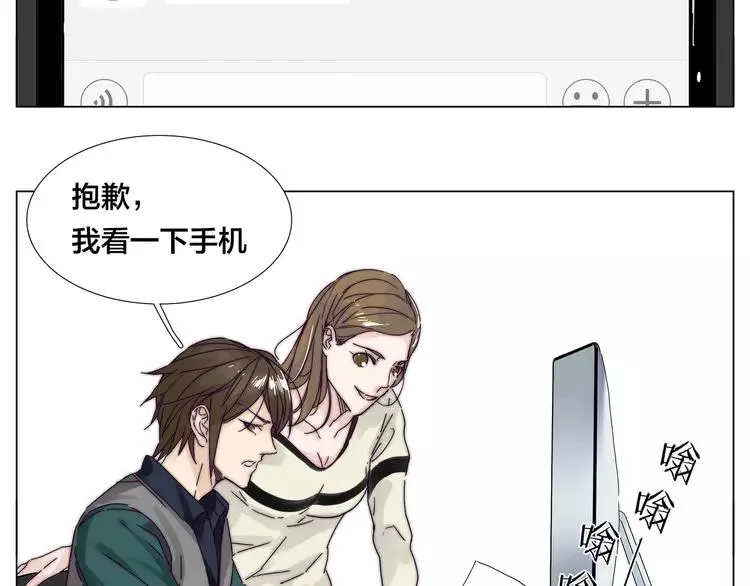 第75话 亲爱的控制狂 第106页