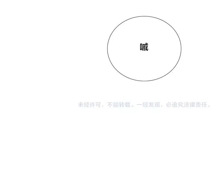 第75话 亲爱的控制狂 第111页