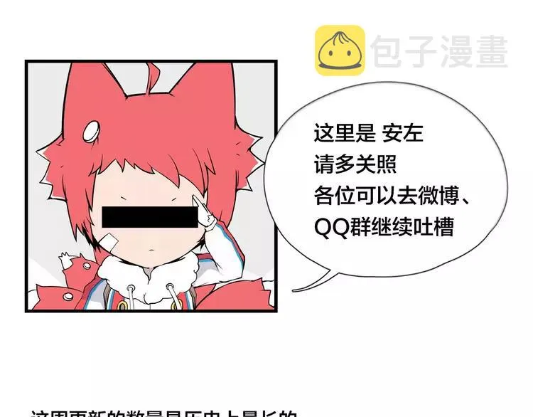第75话 亲爱的控制狂 第113页