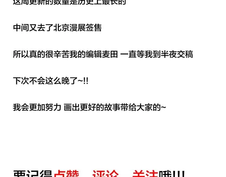 第75话 亲爱的控制狂 第114页