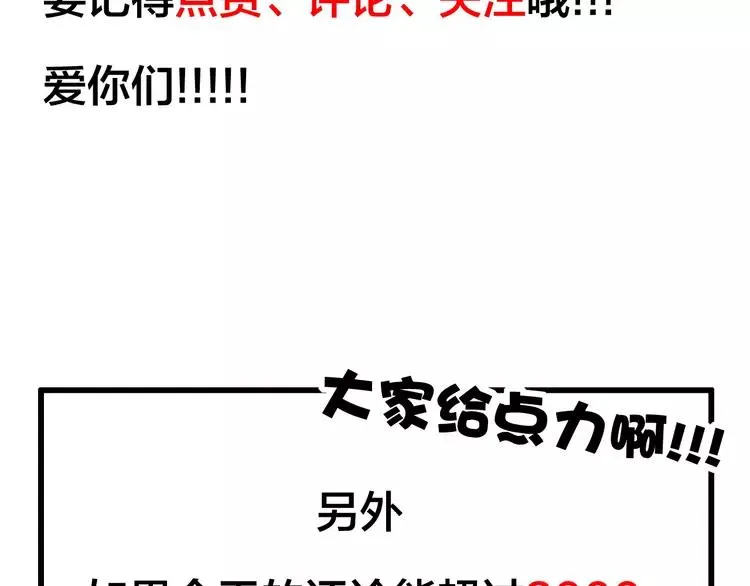 第75话 亲爱的控制狂 第115页