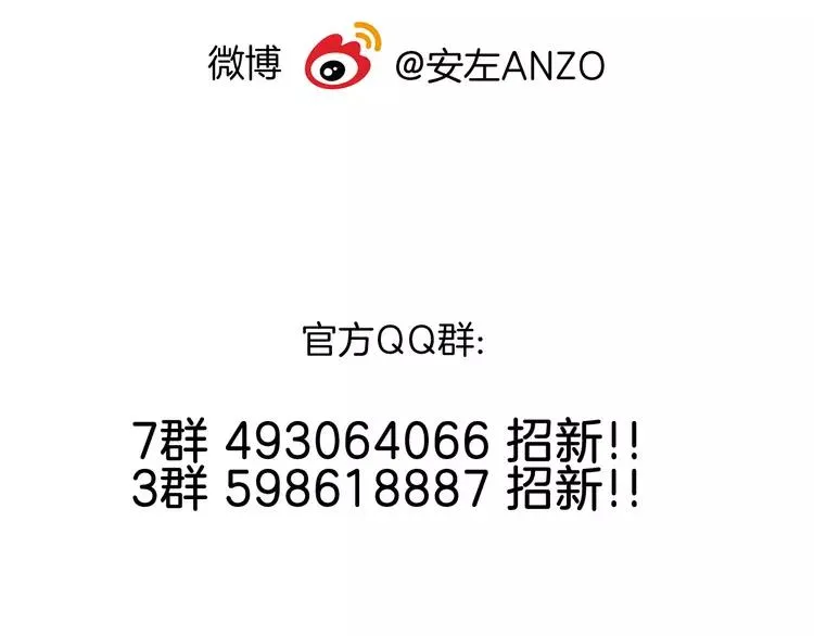 第75话 亲爱的控制狂 第117页