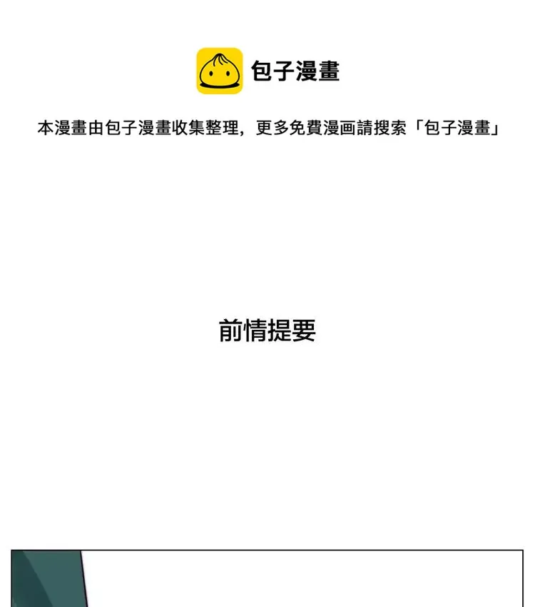 第76话 没有工作 只有你 第1页