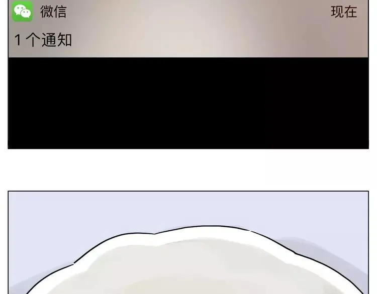 第76话 没有工作 只有你 第3页