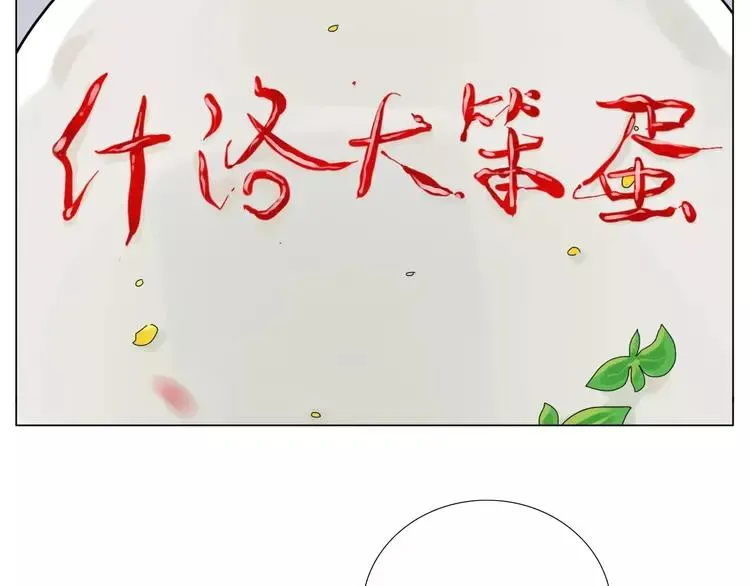 第76话 没有工作 只有你 第4页