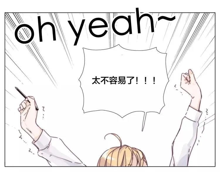 第76话 没有工作 只有你 第11页