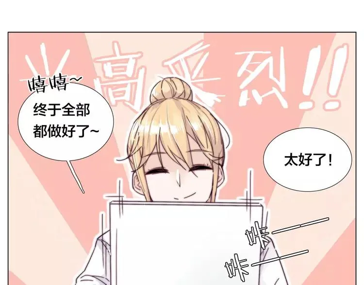 第76话 没有工作 只有你 第12页
