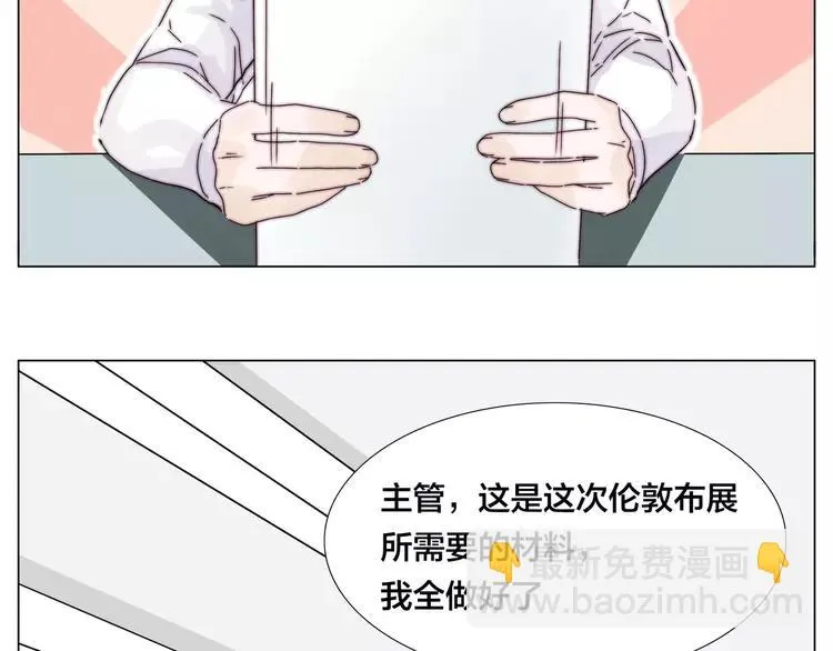第76话 没有工作 只有你 第13页