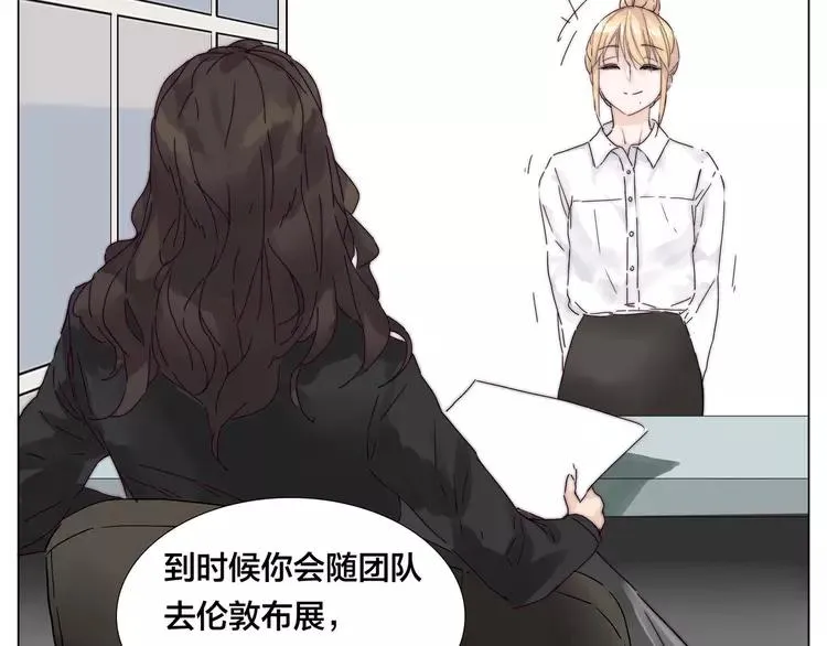 第76话 没有工作 只有你 第15页
