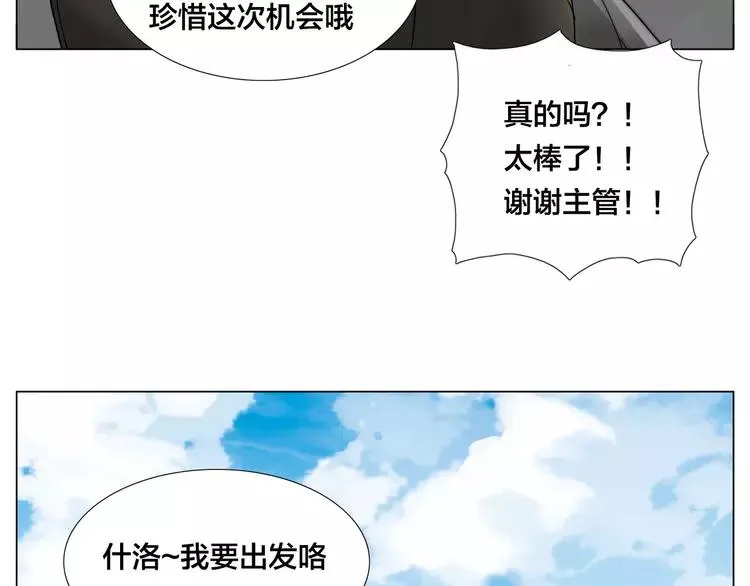 第76话 没有工作 只有你 第16页
