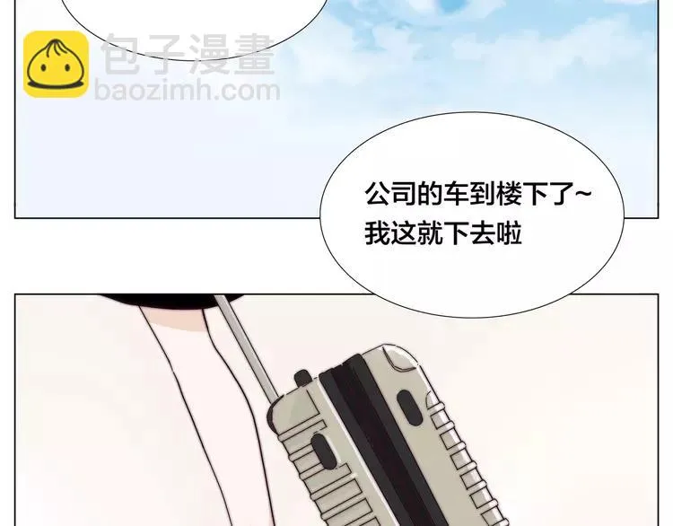 第76话 没有工作 只有你 第17页