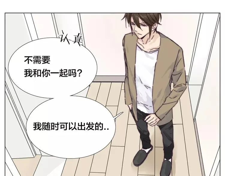 第76话 没有工作 只有你 第19页