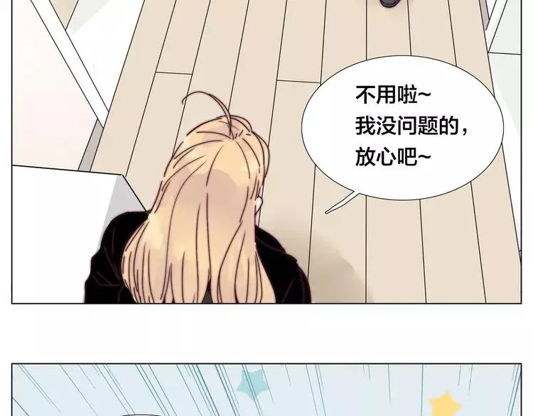 第76话 没有工作 只有你 第20页