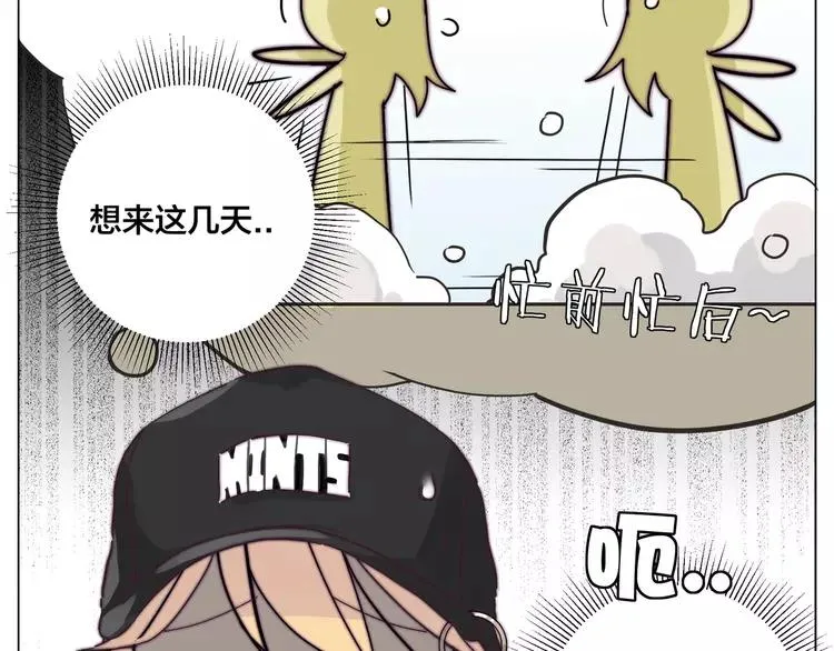 第76话 没有工作 只有你 第29页