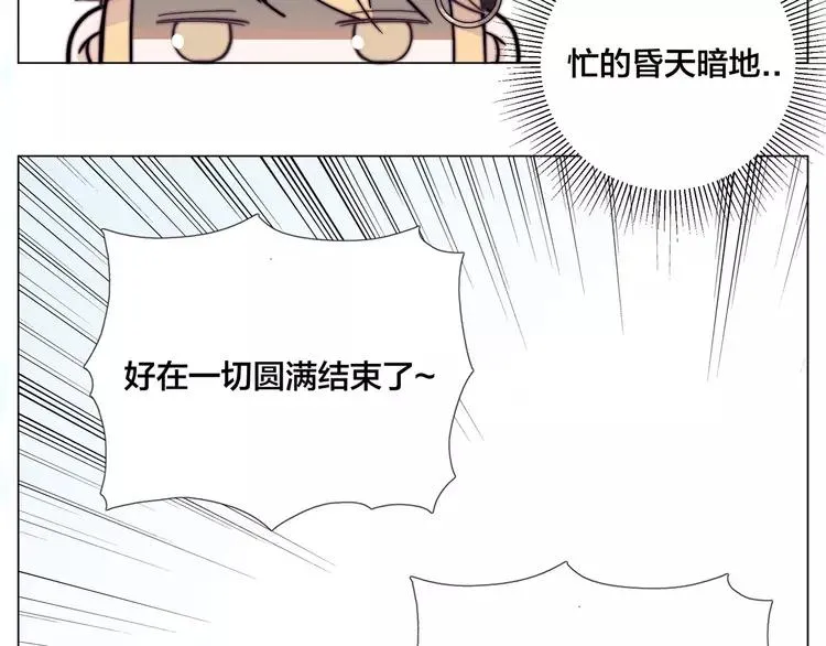 第76话 没有工作 只有你 第30页