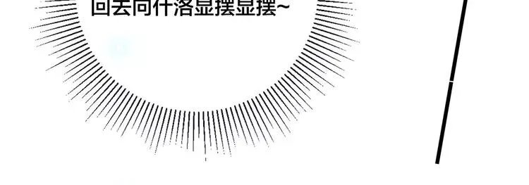 第76话 没有工作 只有你 第34页
