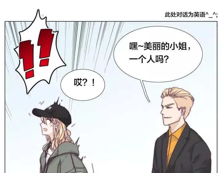第76话 没有工作 只有你 第38页