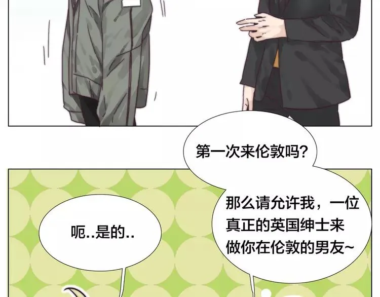 第76话 没有工作 只有你 第39页