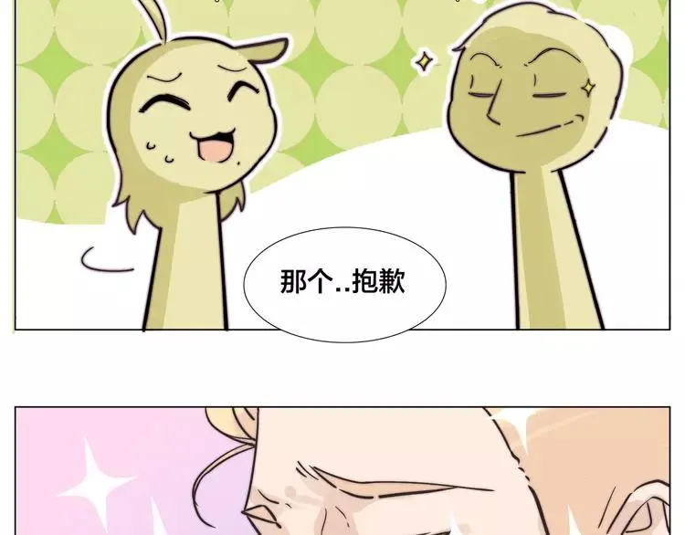 第76话 没有工作 只有你 第40页