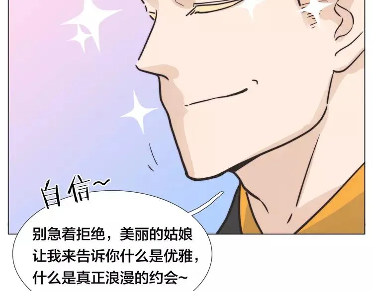 第76话 没有工作 只有你 第41页