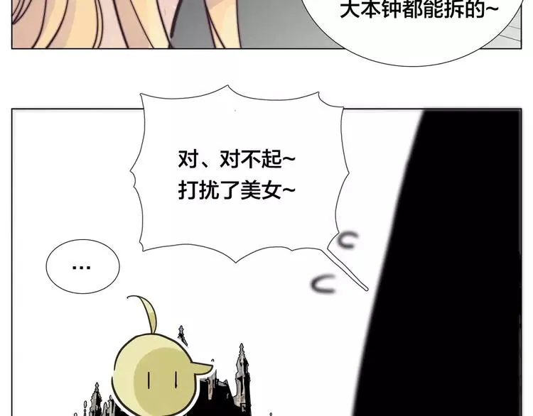 第76话 没有工作 只有你 第44页