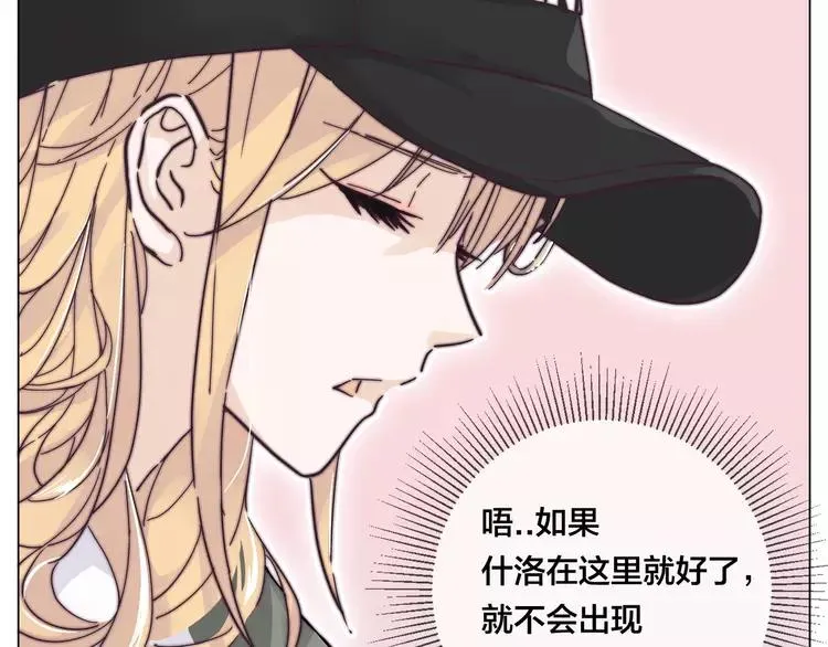 第76话 没有工作 只有你 第47页
