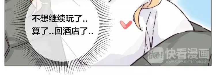 第76话 没有工作 只有你 第50页