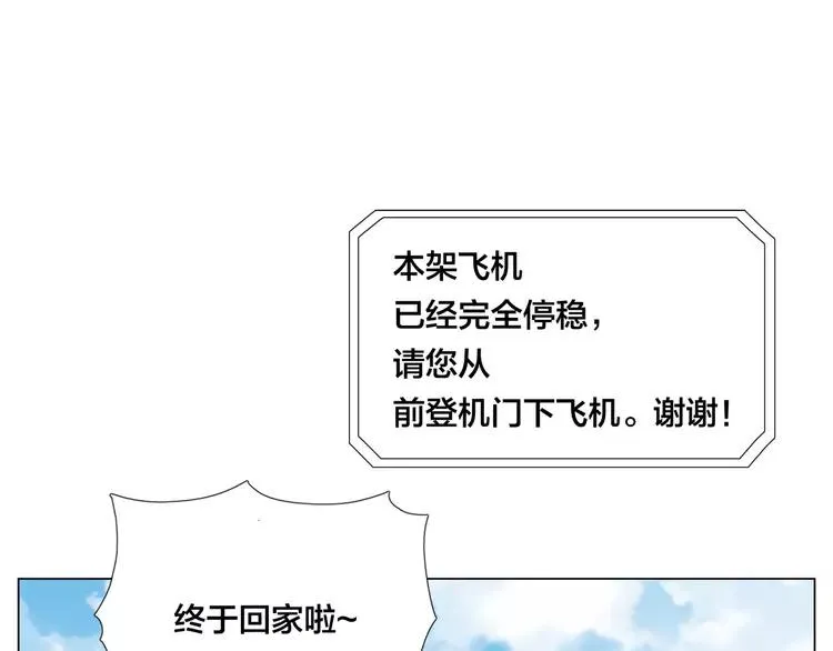 第76话 没有工作 只有你 第51页