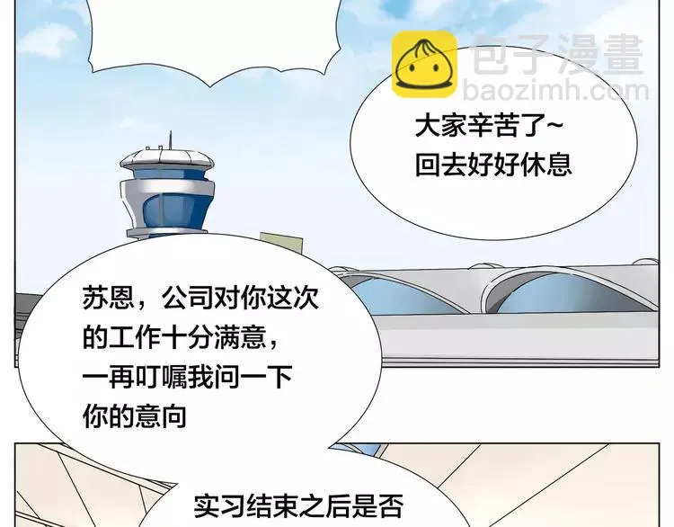 第76话 没有工作 只有你 第52页