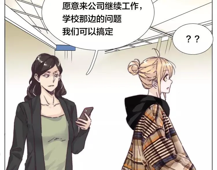 第76话 没有工作 只有你 第53页