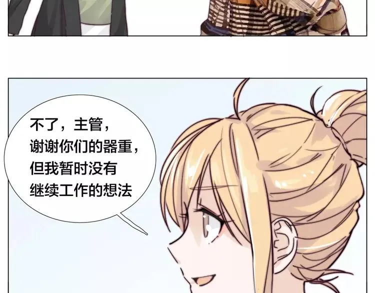 第76话 没有工作 只有你 第54页