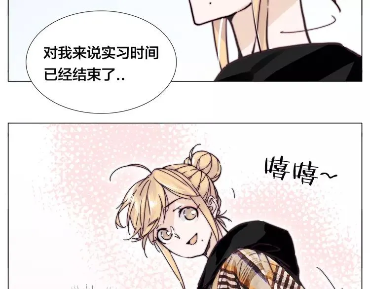 第76话 没有工作 只有你 第55页
