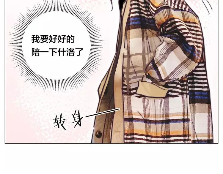 第76话 没有工作 只有你 第56页
