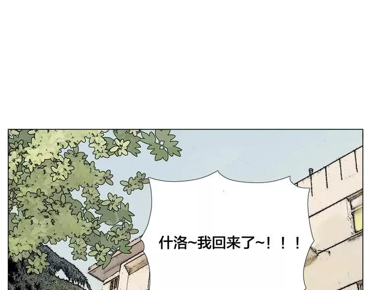 第76话 没有工作 只有你 第57页