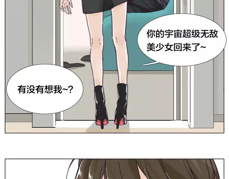 第76话 没有工作 只有你 第60页