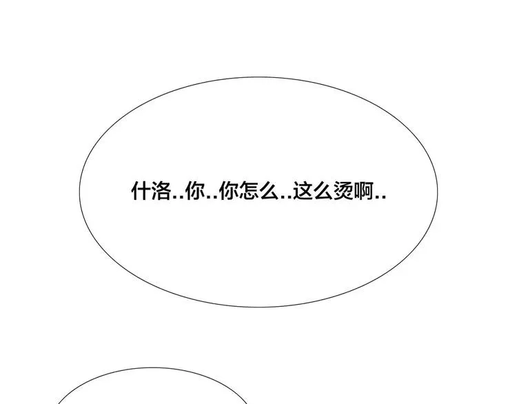 第76话 没有工作 只有你 第67页