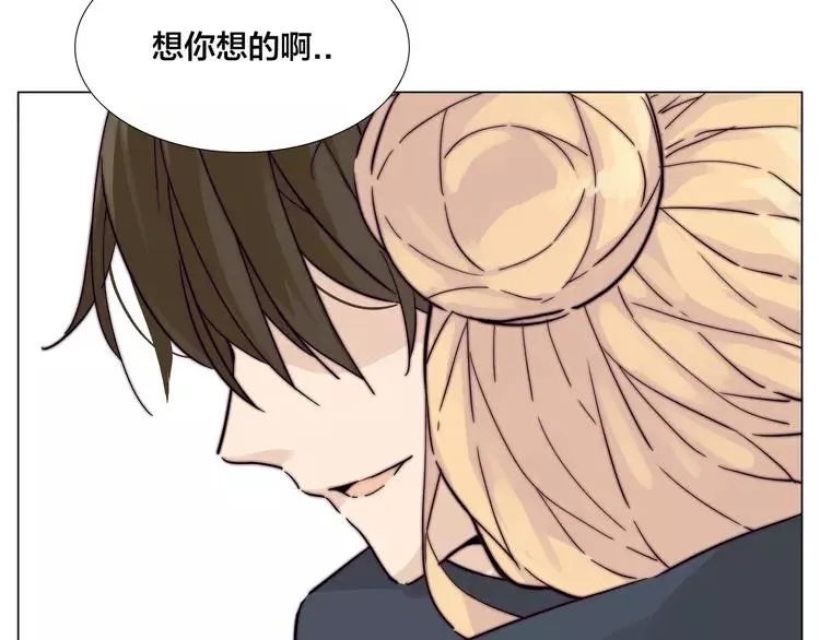 第76话 没有工作 只有你 第68页