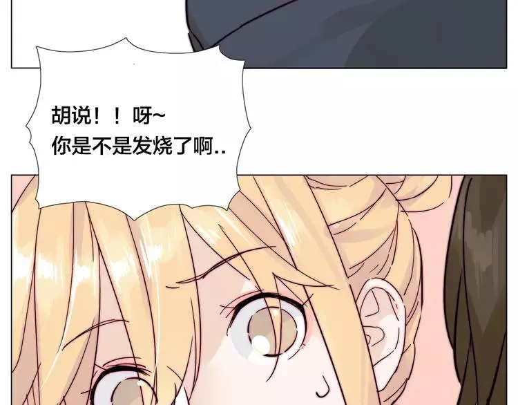 第76话 没有工作 只有你 第69页