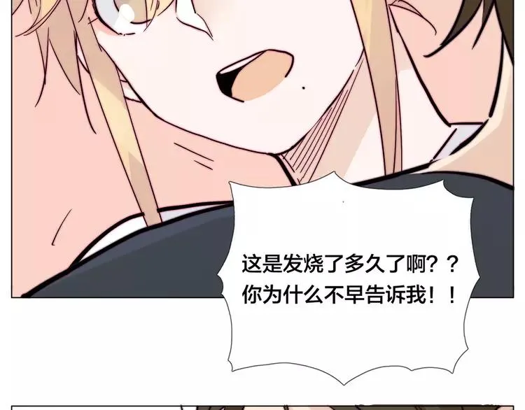 第76话 没有工作 只有你 第70页