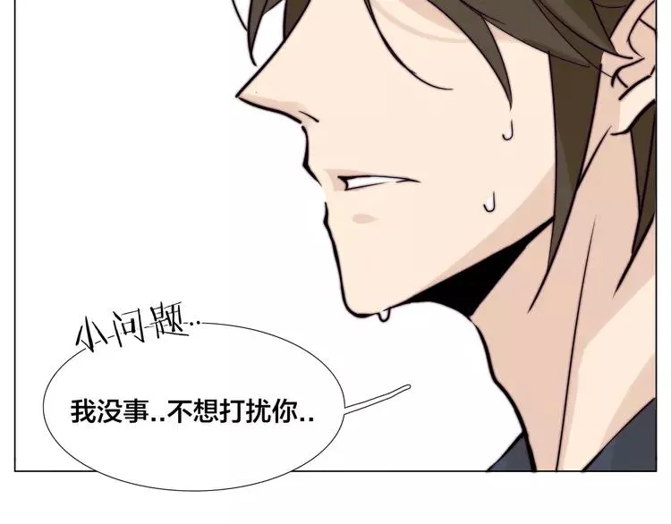 第76话 没有工作 只有你 第71页