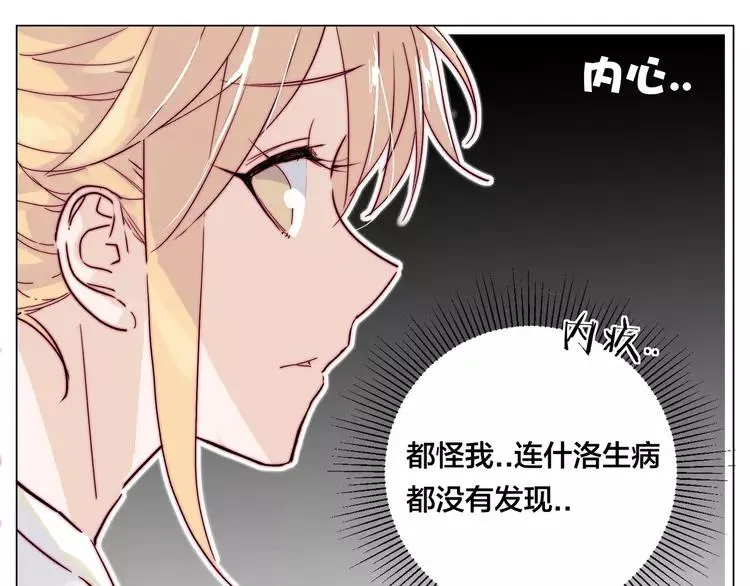 第76话 没有工作 只有你 第72页