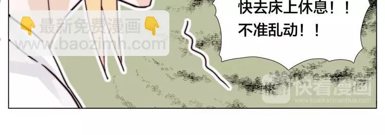 第76话 没有工作 只有你 第74页